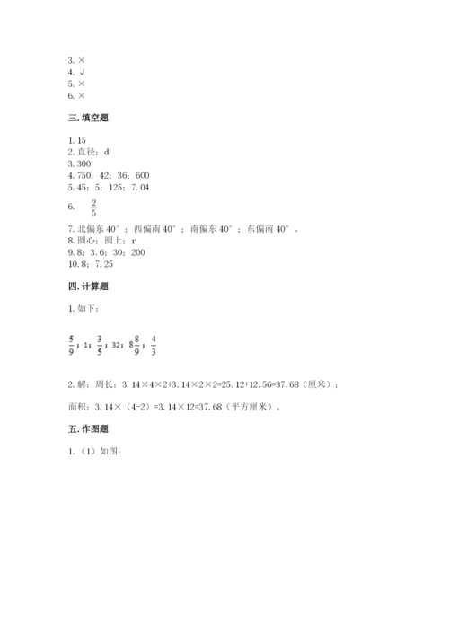 2022六年级上册数学期末考试试卷精品（易错题）.docx