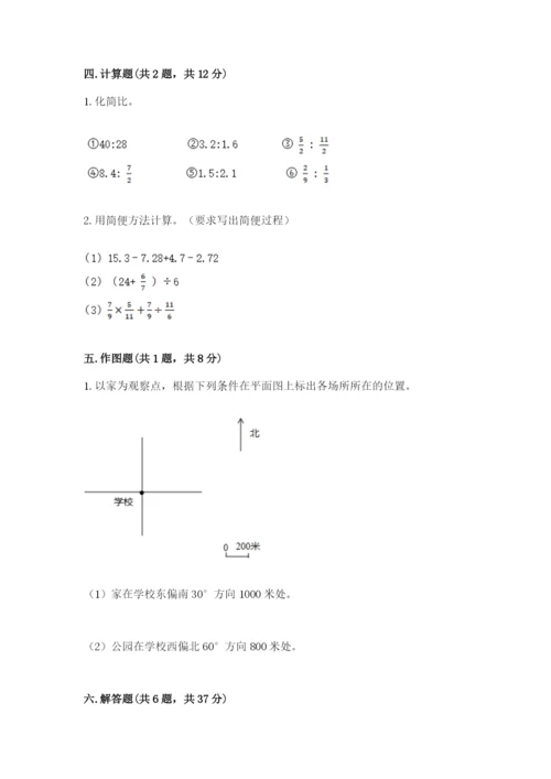小学六年级上册数学期末测试卷带答案ab卷.docx