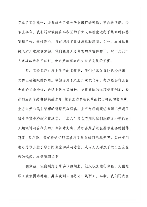 公司综合办公室年终总结报告