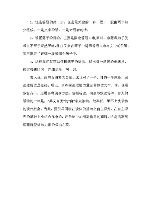 2022年垂柳现代文阅读答案