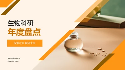 生物科研年度盘点