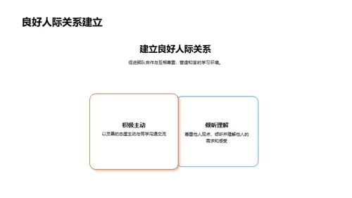 高中生活全攻略