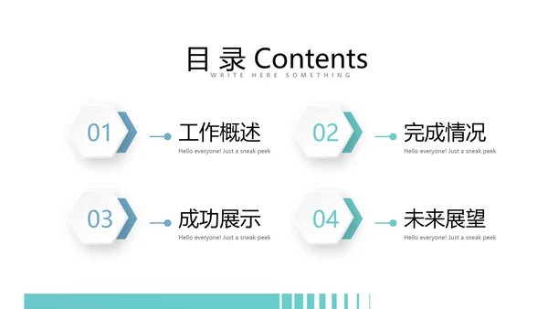 蓝色公司产品介绍宣传通用PPT动态模板