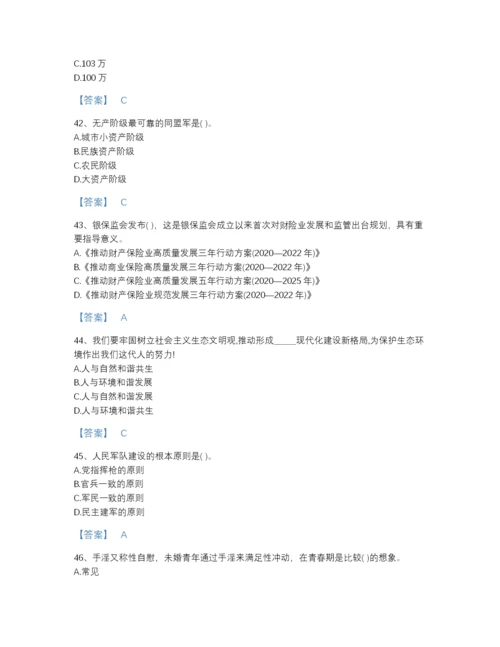 2022年云南省辅导员招聘之高校辅导员招聘自测题型题库(附带答案).docx