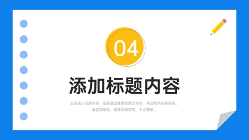知识竞赛通用PPT课件模板