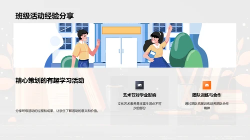 初二学习策略PPT模板