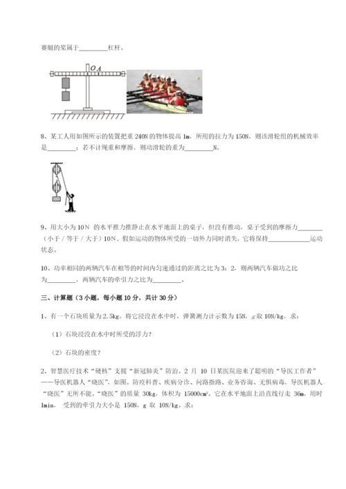 滚动提升练习内蒙古赤峰二中物理八年级下册期末考试综合练习试卷（含答案详解版）.docx