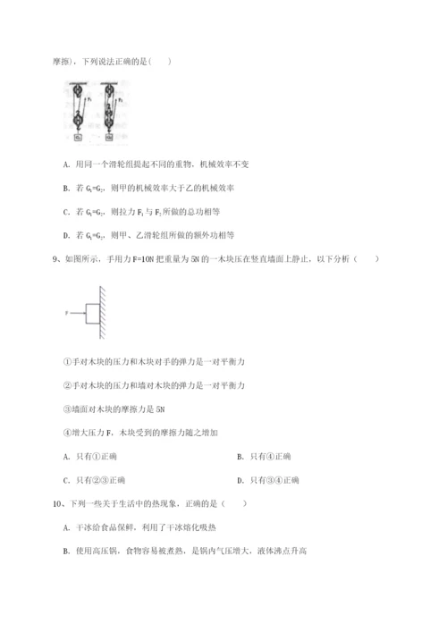 强化训练四川遂宁市第二中学物理八年级下册期末考试达标测试试卷（含答案详解）.docx