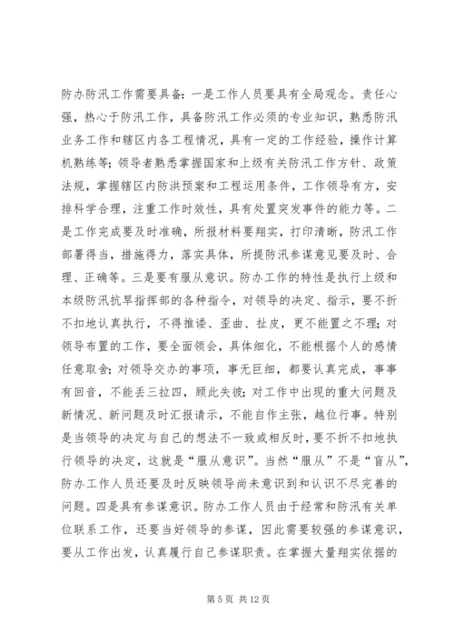 县防办能力建设情况报告 (11).docx