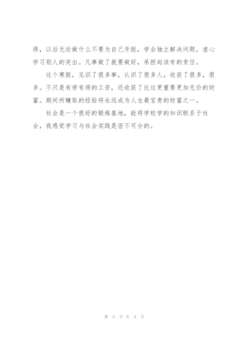 核酸检测志愿者心得体会大全.docx