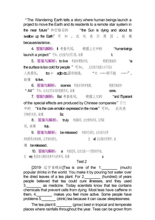 2020年高考英语阅读七选五专练(一) (5)3.docx