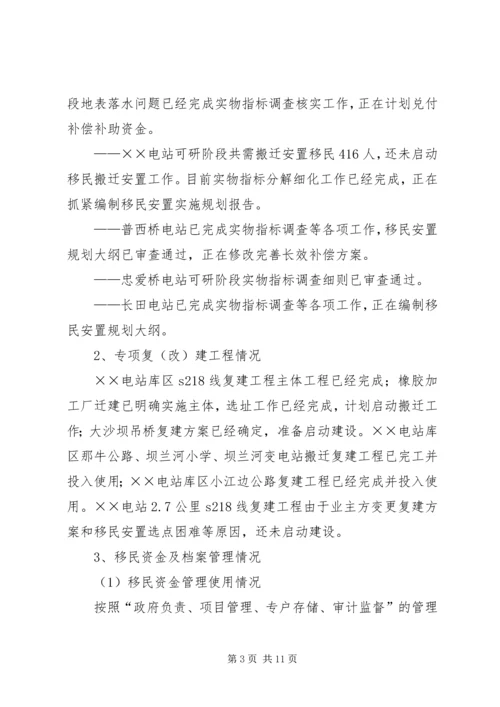 移民开发局工作总结及工作计划.docx