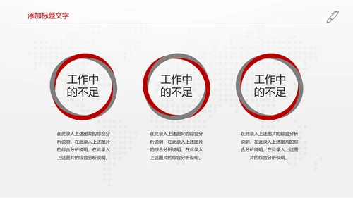 中国银行金融投资理财证券动态PPT模板