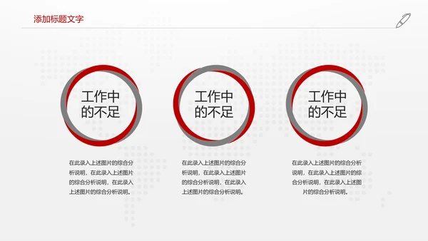 中国银行金融投资理财证券动态PPT模板