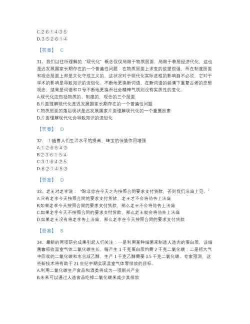 2022年浙江省公务员省考之行测深度自测试题库有精品答案.docx