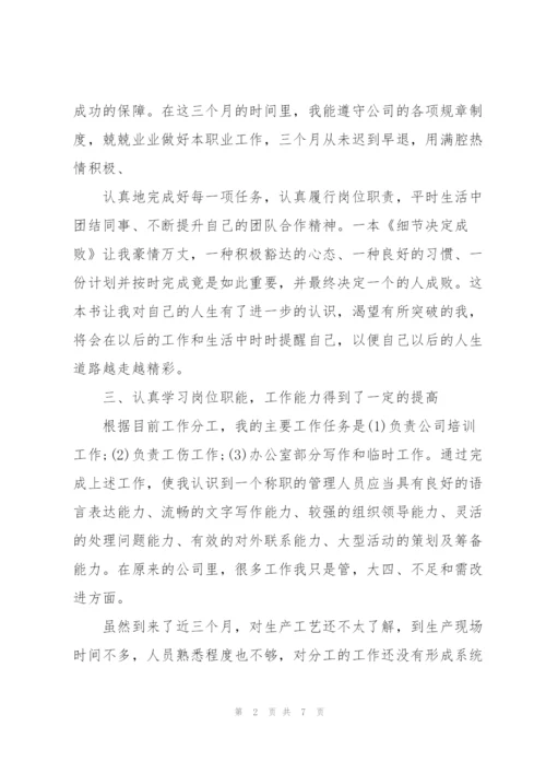 月度工作总结与计划600字.docx