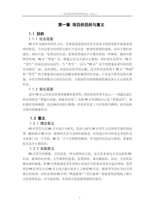王智利_毕业论文.docx