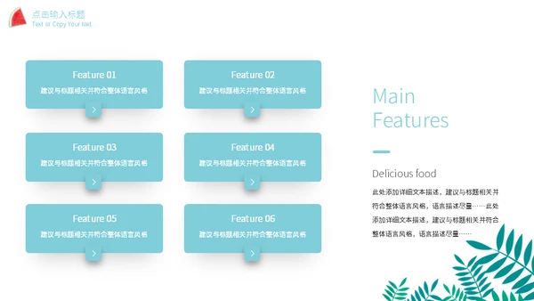 七月你好西瓜汁通用PPT模板