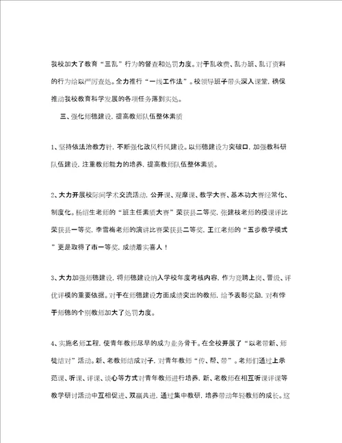 关于秘书的年度工作总结三篇