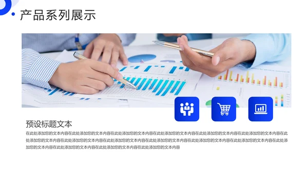 科技技术创新引领变革未来PPT模板