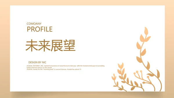 创意银行年终工作总结汇报商务通用PPT动态模板