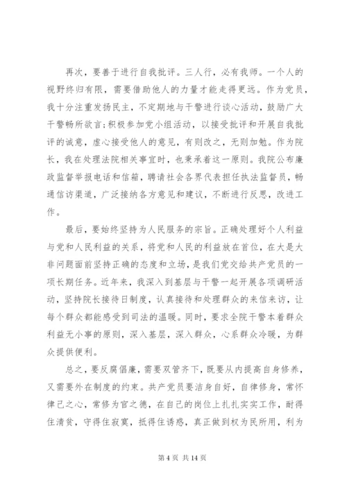 反腐倡廉学习心得体会优秀范文.docx