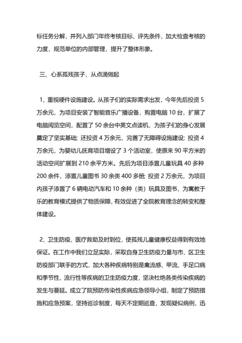 某市福利院年终工作总结.docx