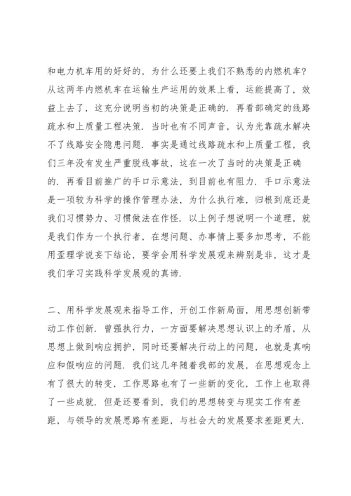 解放思想大讨论个人发言三则.docx