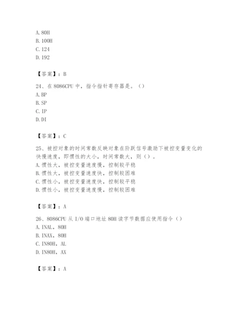 2024年国家电网招聘之自动控制类题库（名师系列）.docx