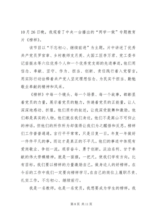 学习新时代铁路榜样心得体会[共五篇].docx