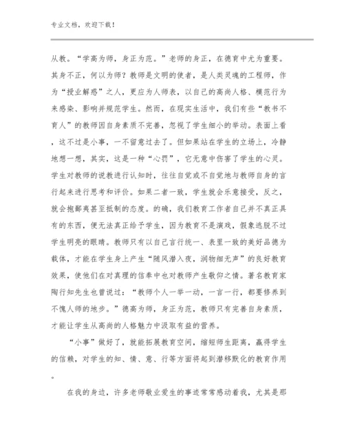 暑假培训教师心得体会例文30篇.docx