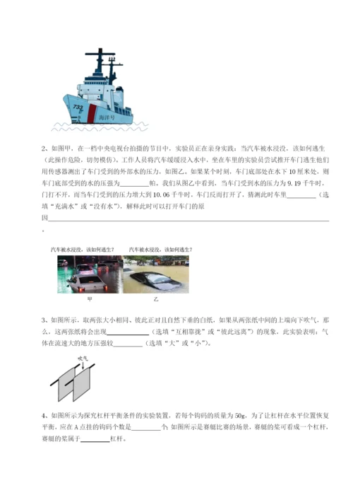 小卷练透河北石家庄市第二十三中物理八年级下册期末考试难点解析试卷（含答案详解）.docx