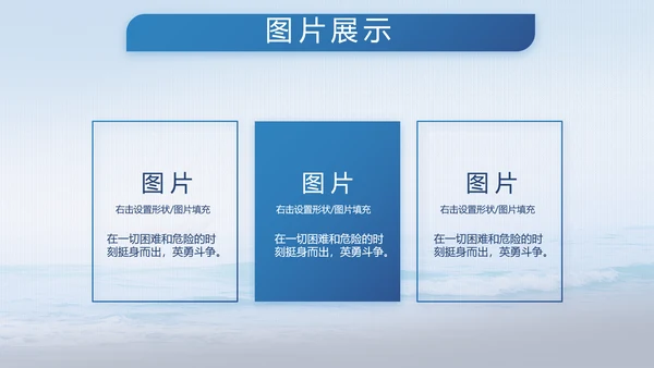 中国解放军海军动态PPT模板