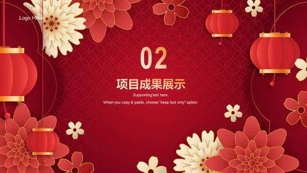 红色奢华新年元旦年度工作总结PPT