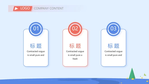 蓝色大气财务部年终工作总结PPT