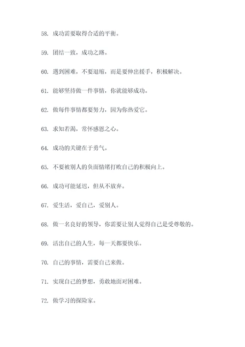 给人信心的名言名句