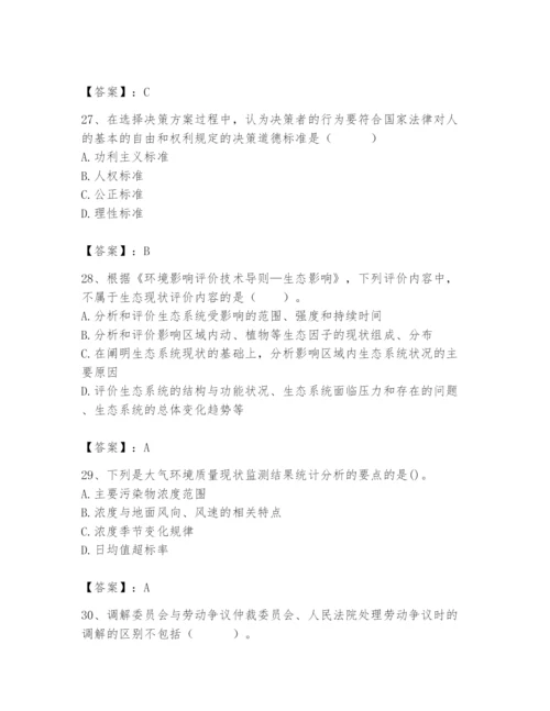 国家电网招聘之人力资源类题库附参考答案（考试直接用）.docx
