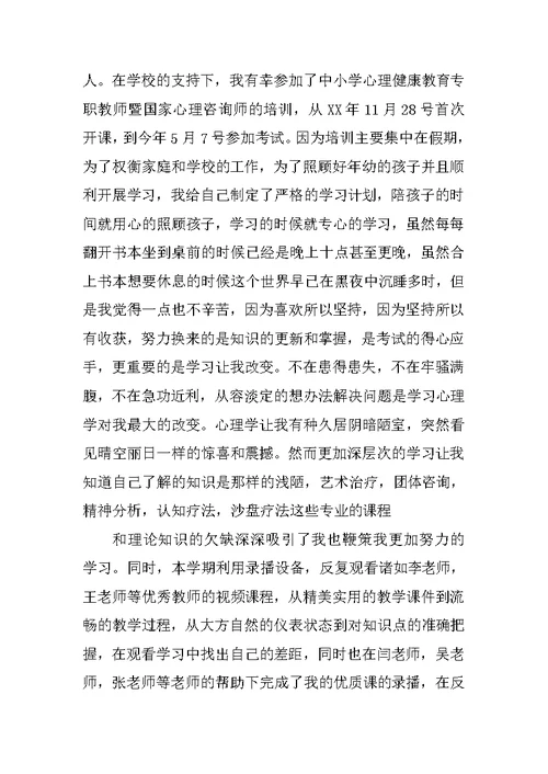 感统训练一年工作总结