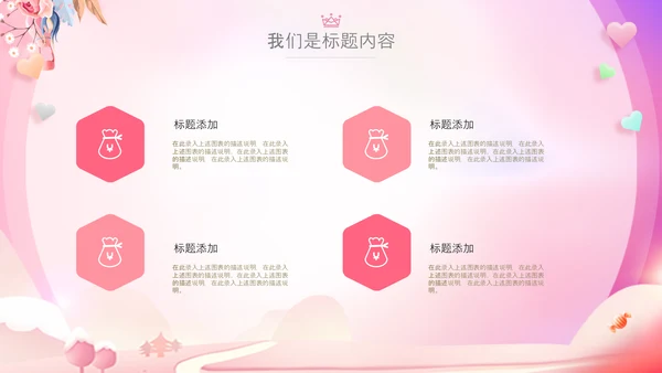 女性巾帼女性妇联表彰大会演出背景ppt