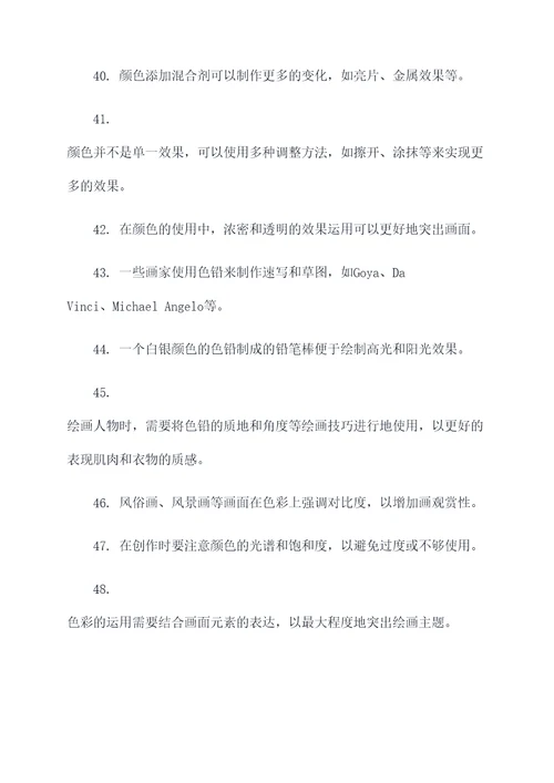 色彩彩铅基础知识