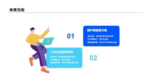 插画风互联网行业个人简历PPT案例