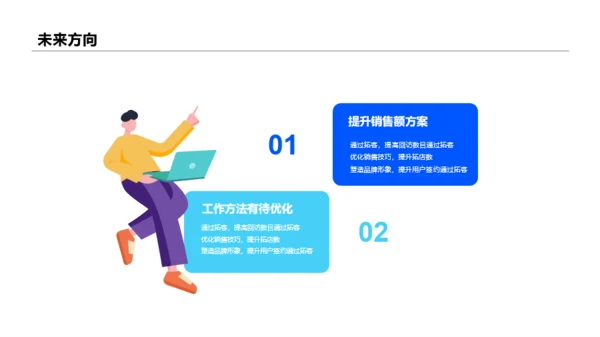 插画风互联网行业个人简历PPT案例
