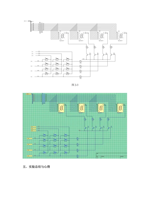 AltiumDesigner试验基础指导书.docx