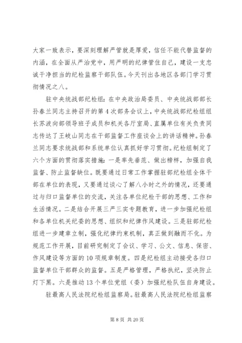 打铁还需自身硬心得体会范文8篇.docx