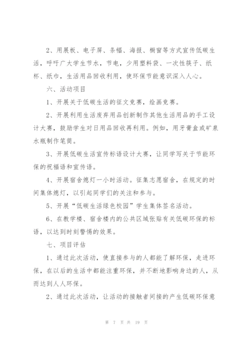开展趣味团建的活动方案模板.docx