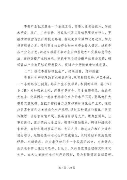 古丈茶产业现状及发展对策调研报告5篇范文 (4).docx