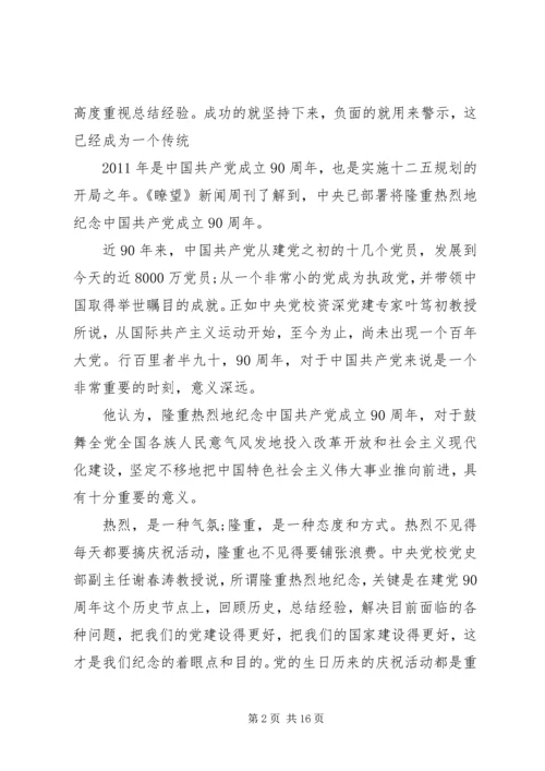 党的思想建设的基本内容.docx