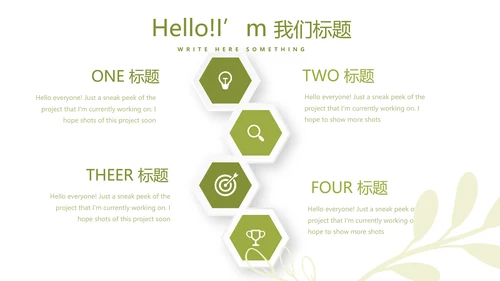 母婴婴儿护理年年终总结动态PPT