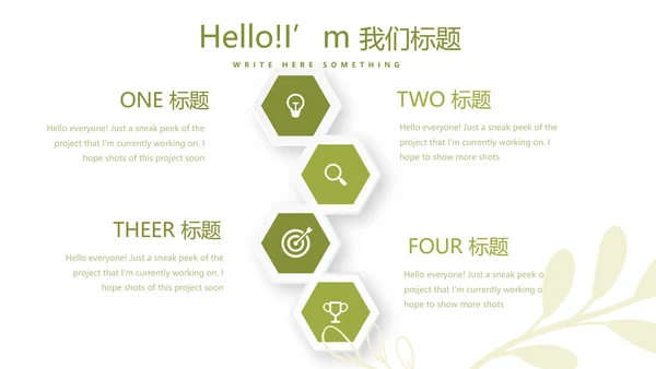 母婴婴儿护理年年终总结动态PPT