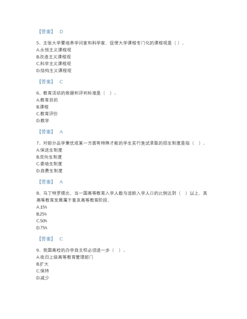 2022年广东省高校教师资格证之高等教育学自我评估提分题库有解析答案.docx